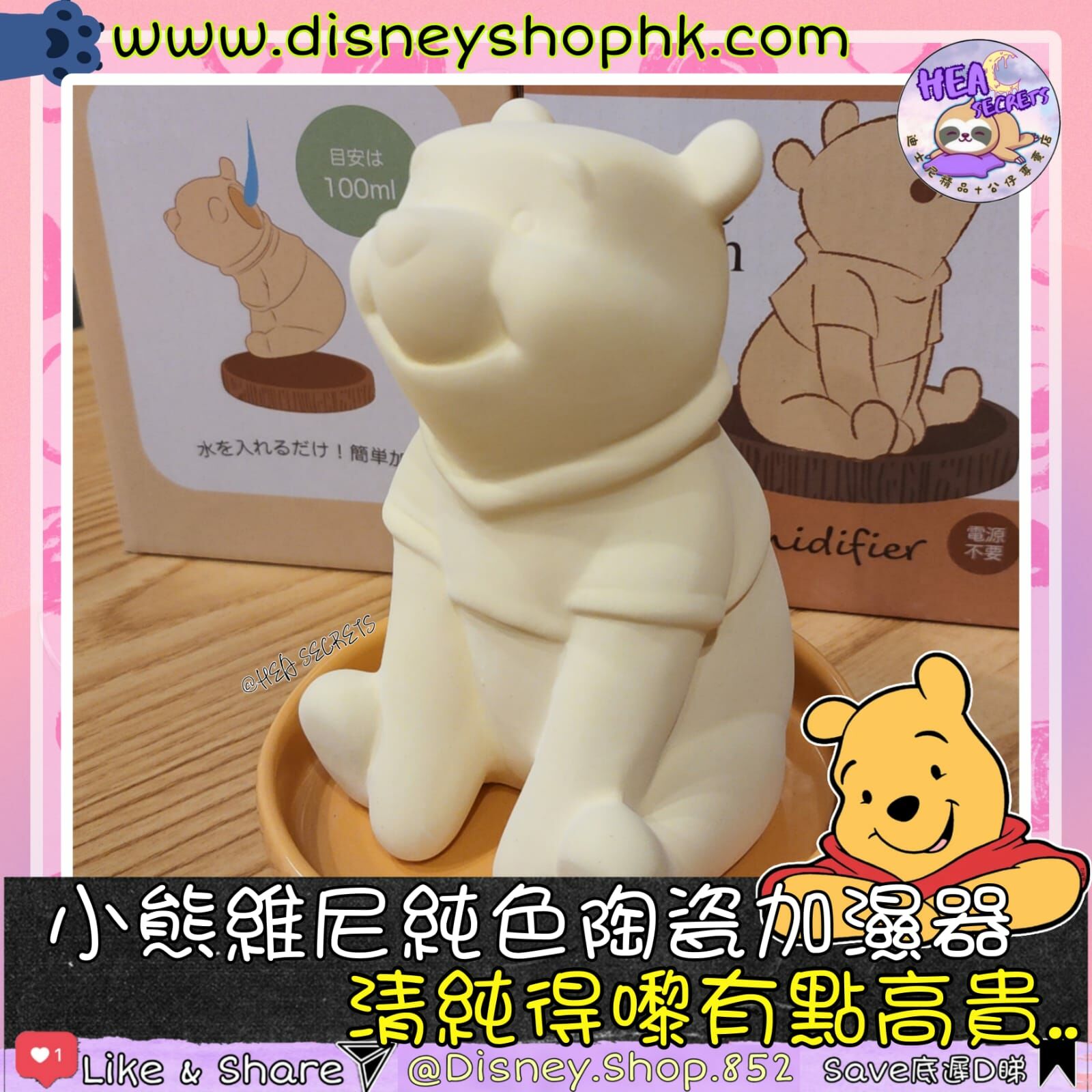 日本直送 100%正版 小熊維尼加濕器 開冷氣必備 乾燥 夏天 阿POOH WINNIE THE POOH 維尼熊 陶瓷 保濕 純色