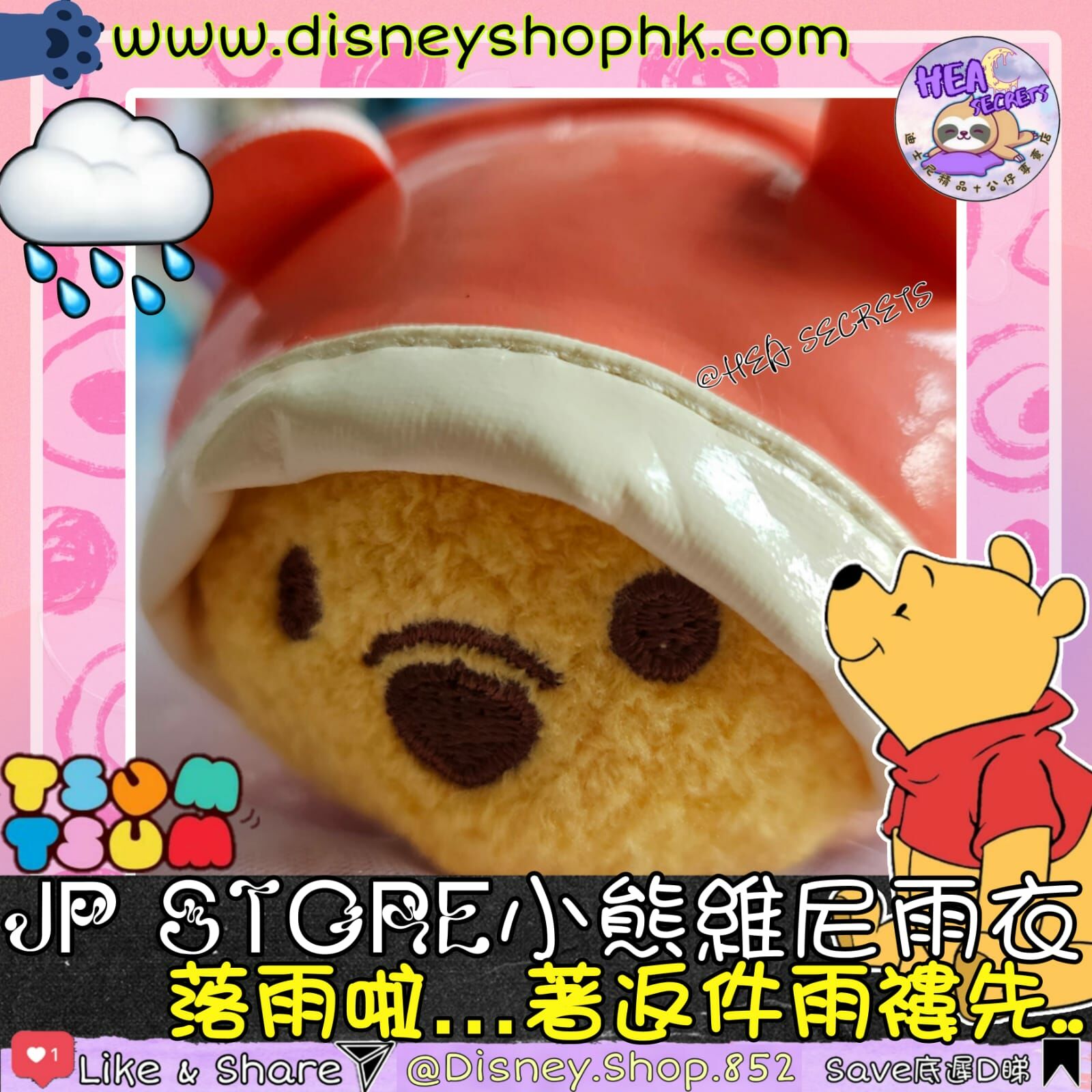 日本直送 100%正版 DISNEY STORE TSUM TSUM小熊維尼雨衣公仔 WINNIE THE POOH 維尼熊 POOH POOH 迪士尼商店 下雨天 雨季 橙色 鎖匙扣 毛公仔 公仔 少女心 雨衣