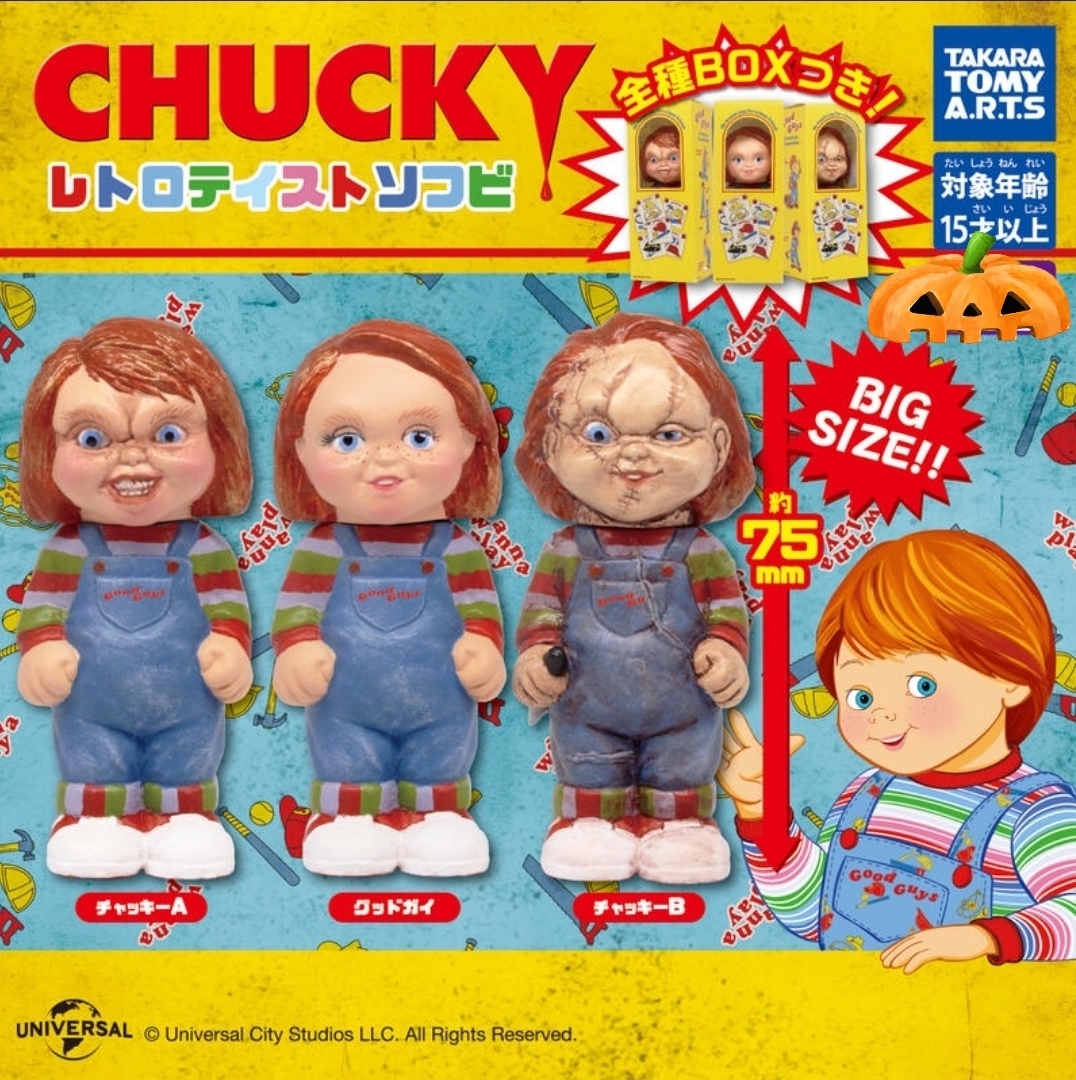 娃鬼回魂扭蛋(1套3款)(H6 KA753)