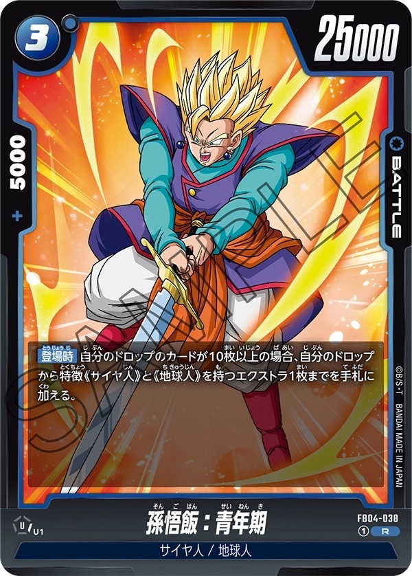 ドラゴンボール フュージョンワールド エナジーマーカー 孫悟飯 PSA10 ドラゴンボール フュージョンワールド エナジーマーカー 孫悟飯 PSA10