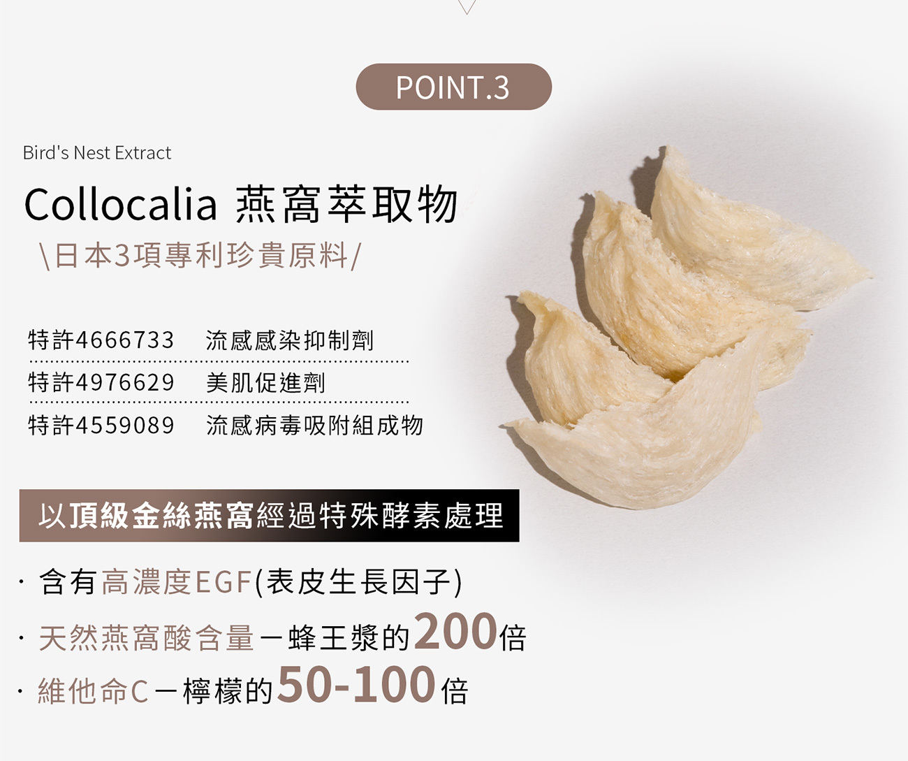 ERH燕窩膠原蛋白