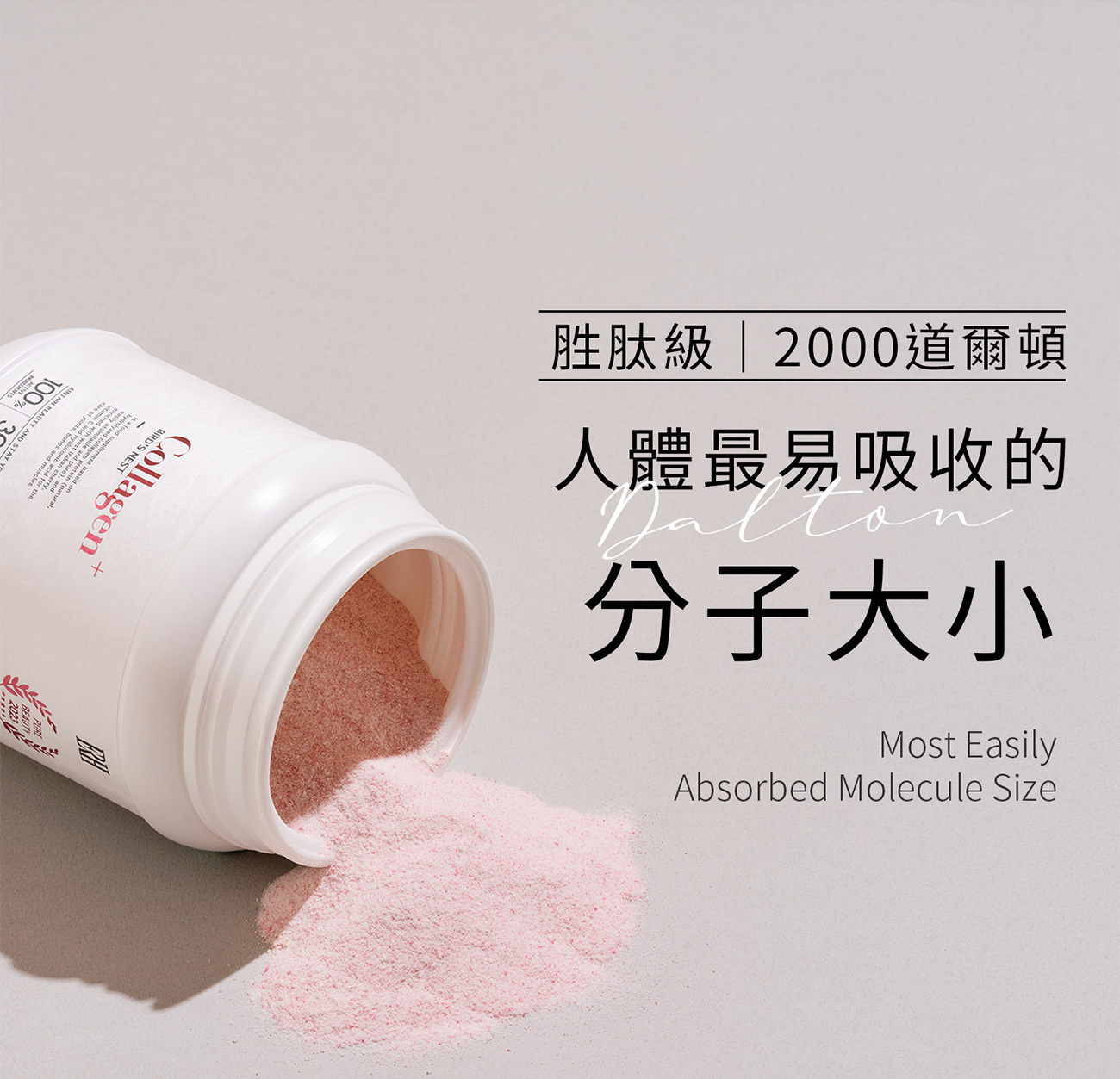 ERH燕窩膠原蛋白