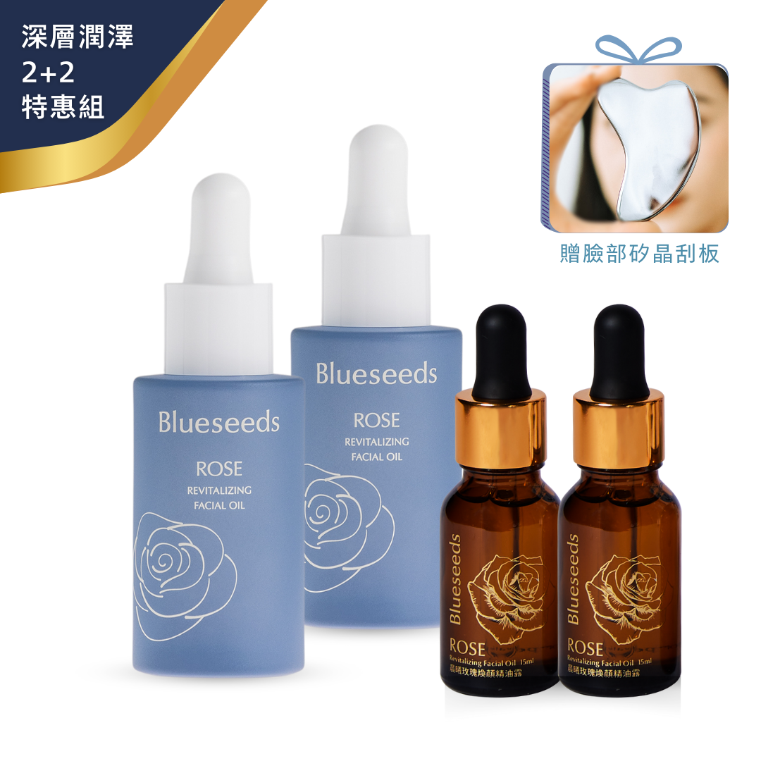 【雙11特惠組】冬季油保養 4 入組 晨曦玫瑰煥顏精油露 30ml x 2＋15ml x 2