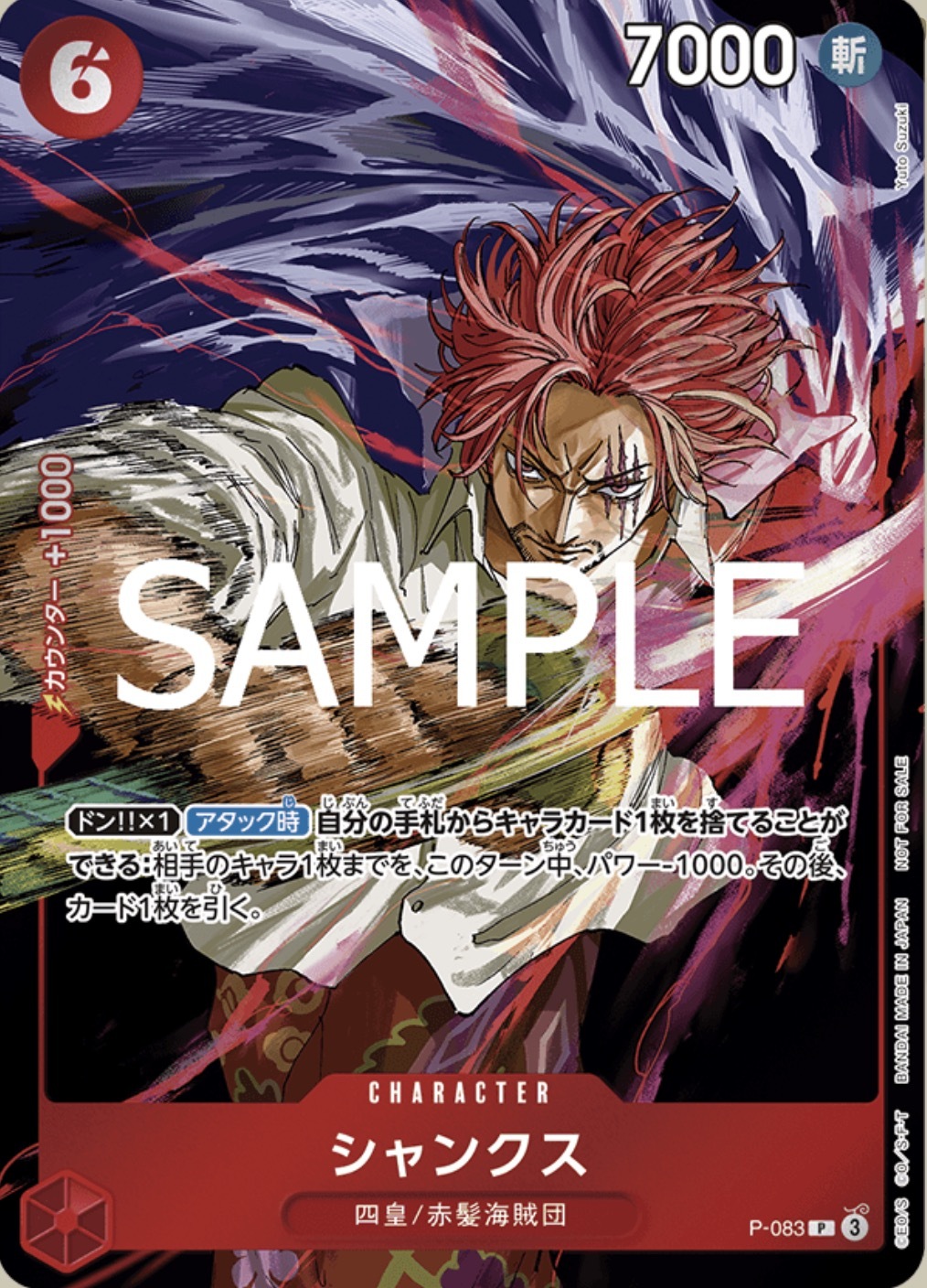 P-083 傑克（11月亞洲特例紀念品）