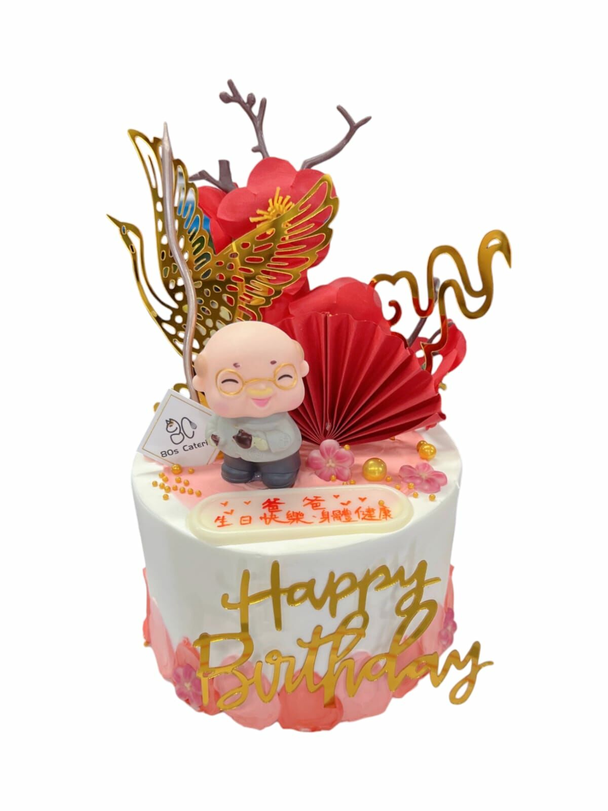 賀壽蛋糕 （男)