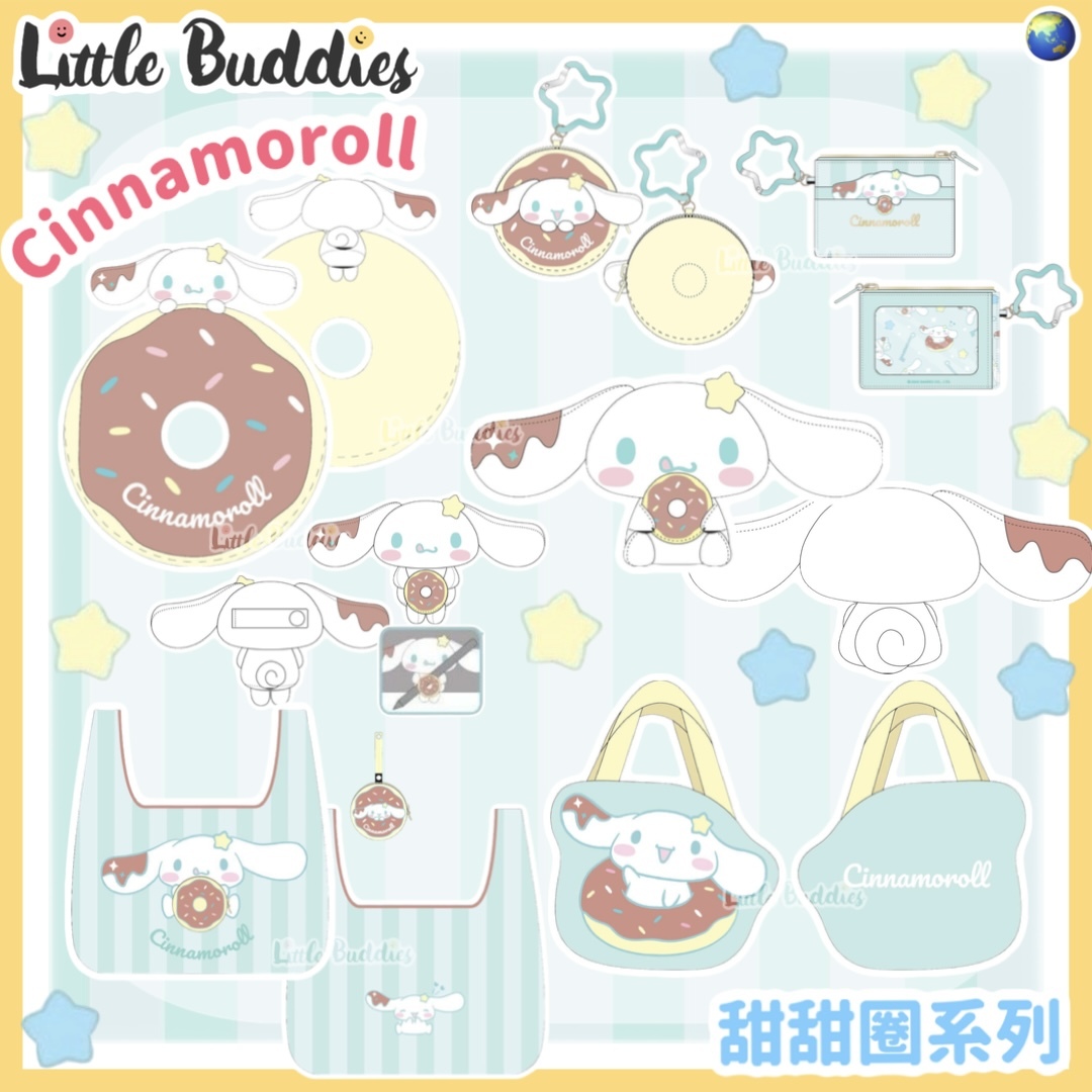 Global Sanrio Cinnamoroll 玉桂狗 甜甜圈系列