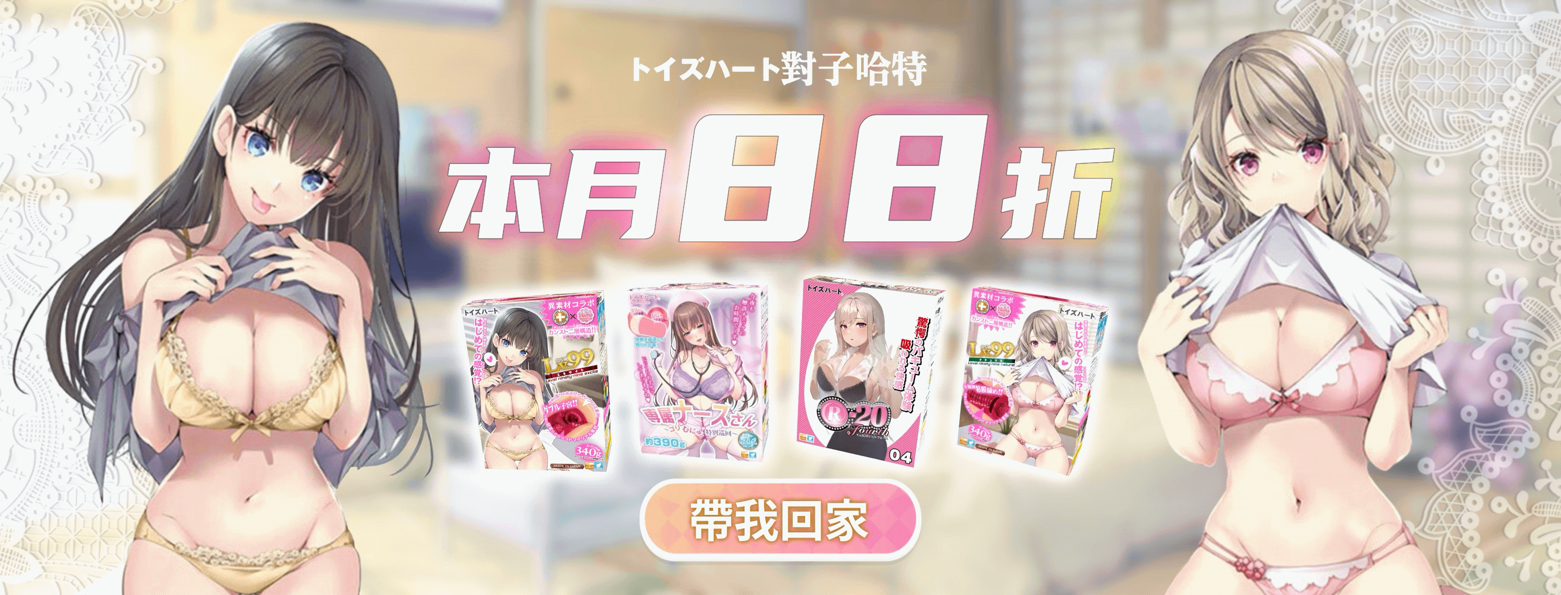 對子哈特動漫飛機杯本月88折