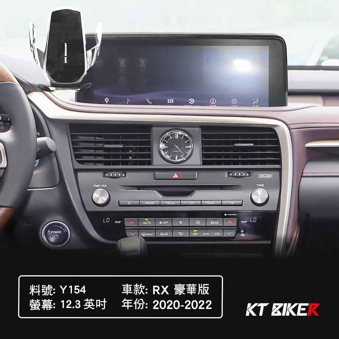 螢幕款手機架 -  Lexus 凌志