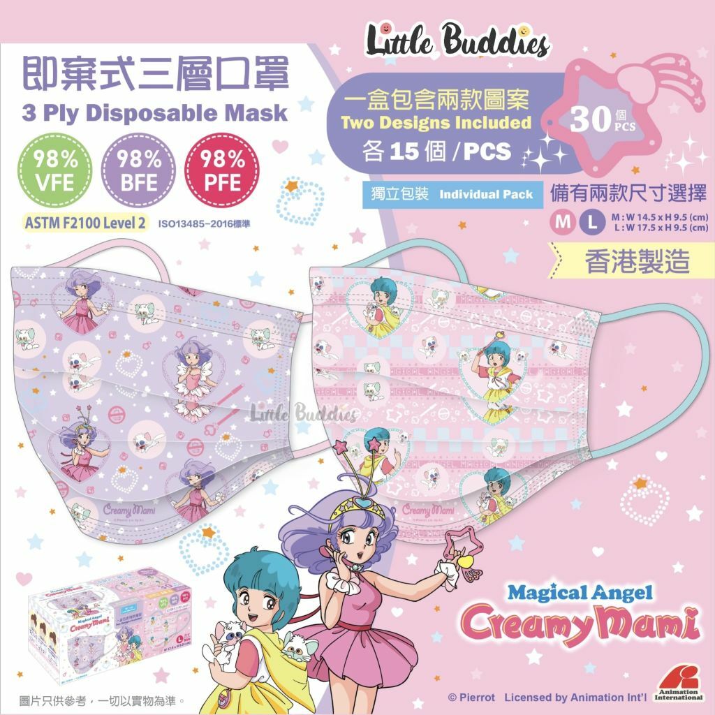 港版小忌廉雙色口罩