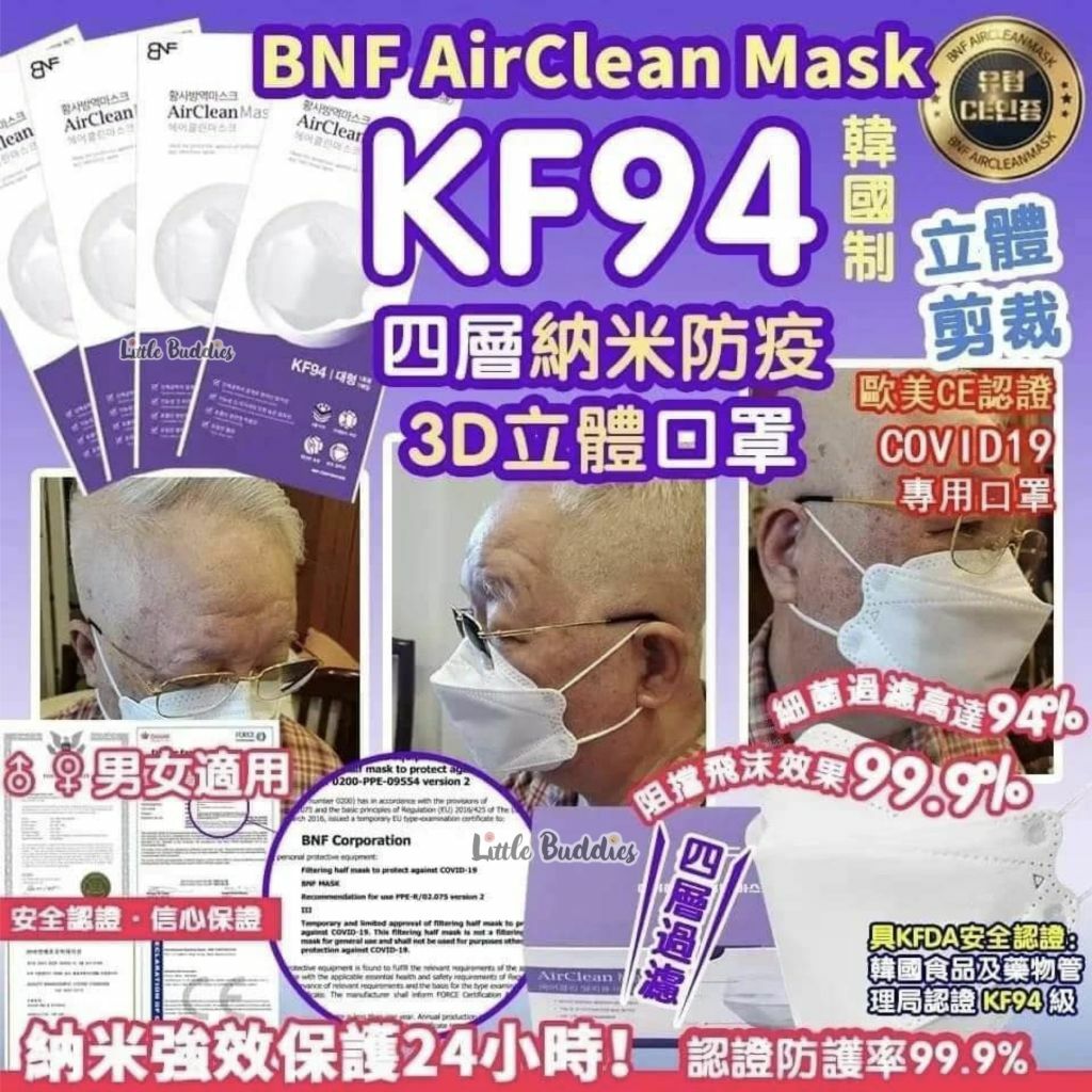 🇰🇷韓國AirClean高防護99.9%4層納米防疫口罩(50片裝)‼️COVID-19專用口罩‼️