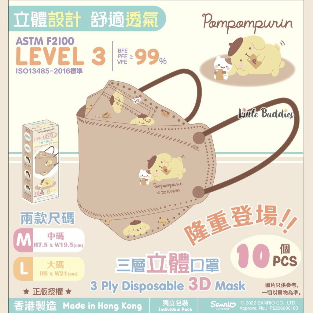 Sanrio2022年10月三層立體口罩