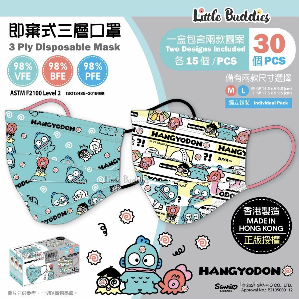 SALE 港版Sanrio雙色口罩 30個/盒