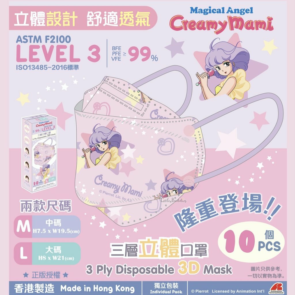 小忌廉 2022年最新三層立體口罩