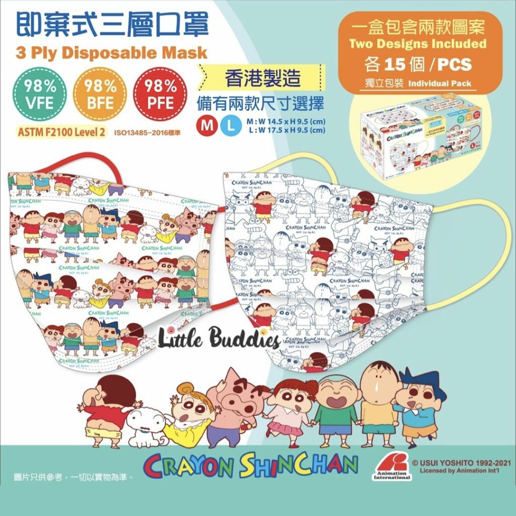 港版蠟筆小新雙色口罩 30個/盒