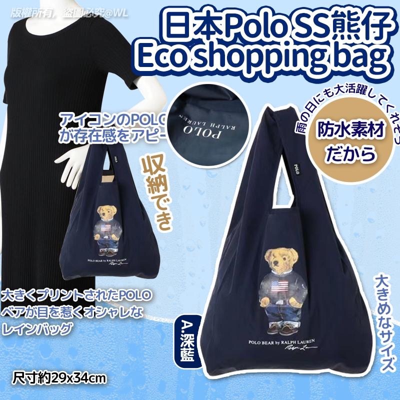 日本 Ralph SS 熊仔 Eco Shopping Bag