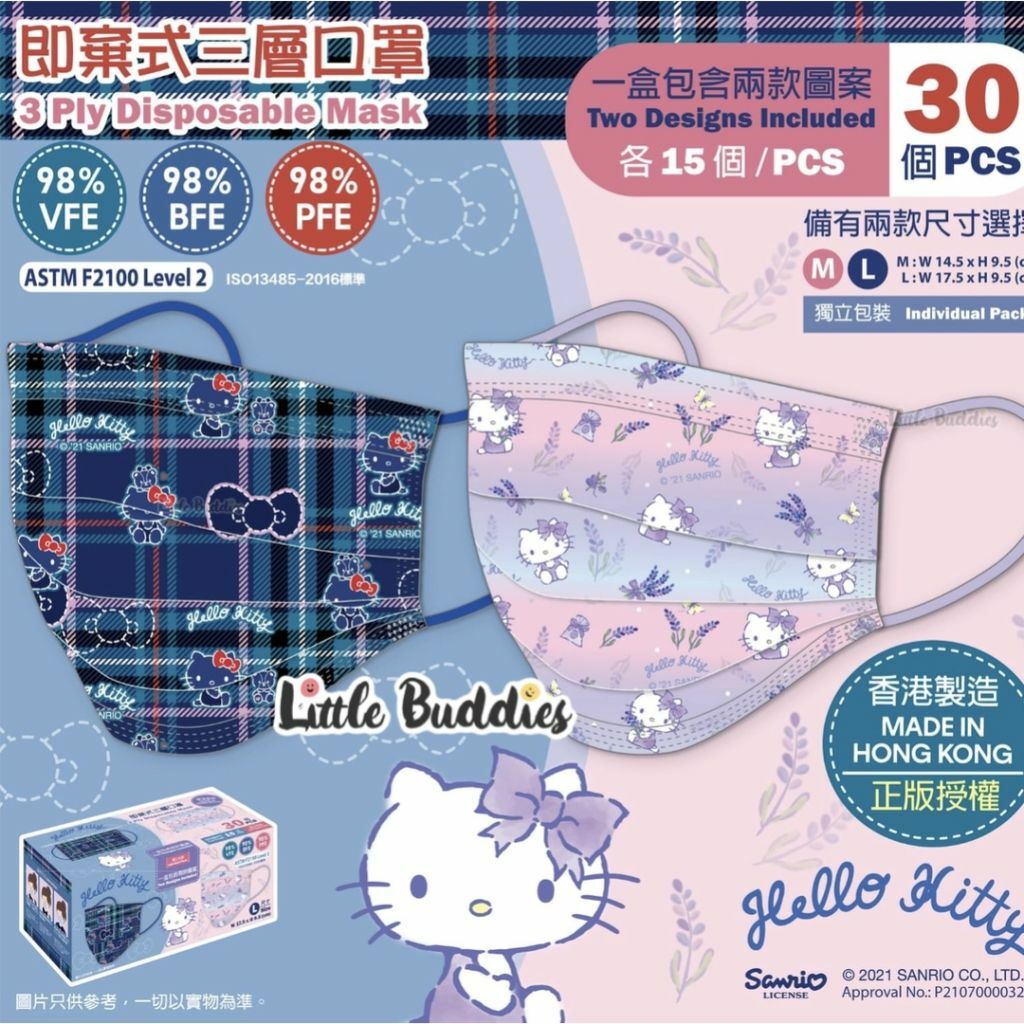 SALE 港版Sanrio雙色平面口罩 30個/盒
