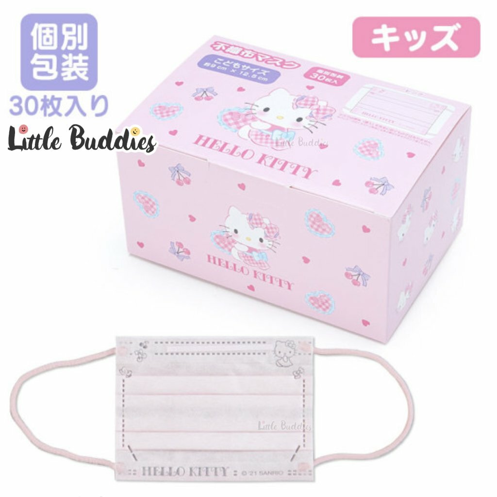 SALE 日版Sanrio 壓紋兒童口罩 30個/盒 