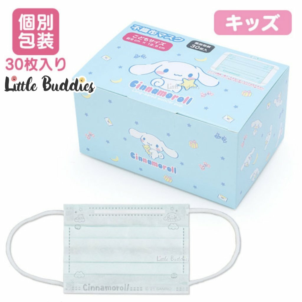 SALE 日版Sanrio 壓紋兒童口罩 30個/盒 
