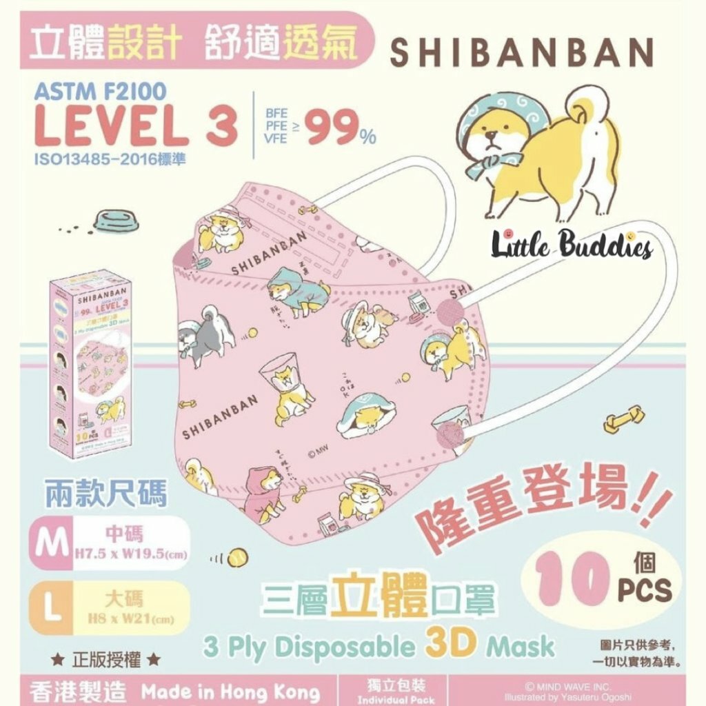 港版 Shibanban 2022年最新三層立體口罩10個裝
