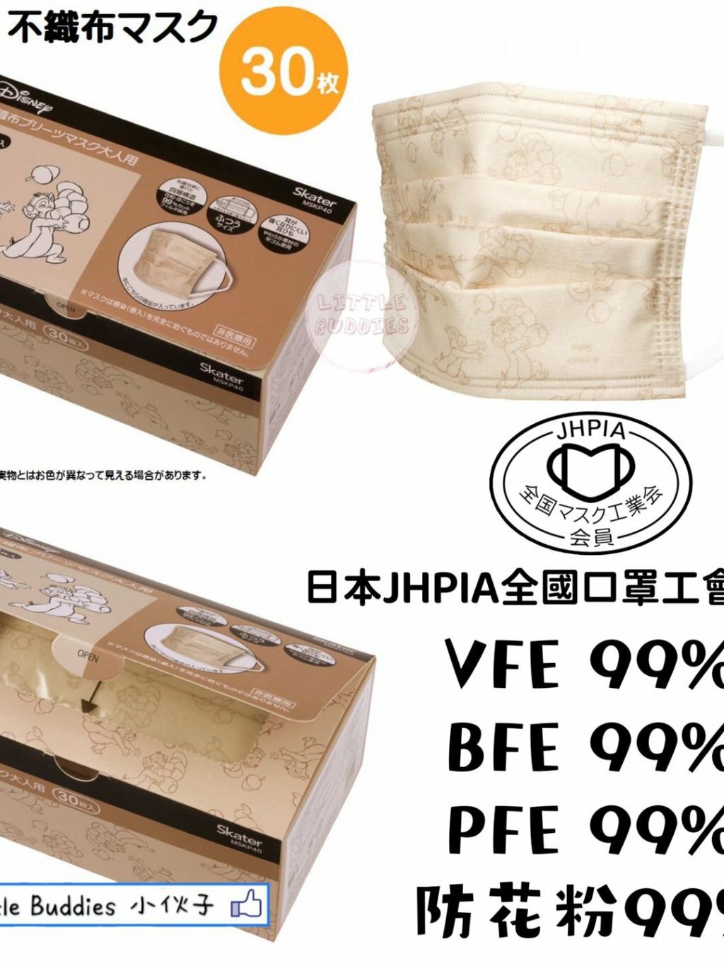 日本直送 Disney四層血色系成人盒裝口罩 (30枚入)