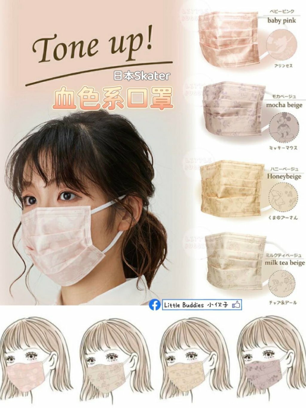 日本直送 Disney四層血色系成人盒裝口罩 (30枚入)