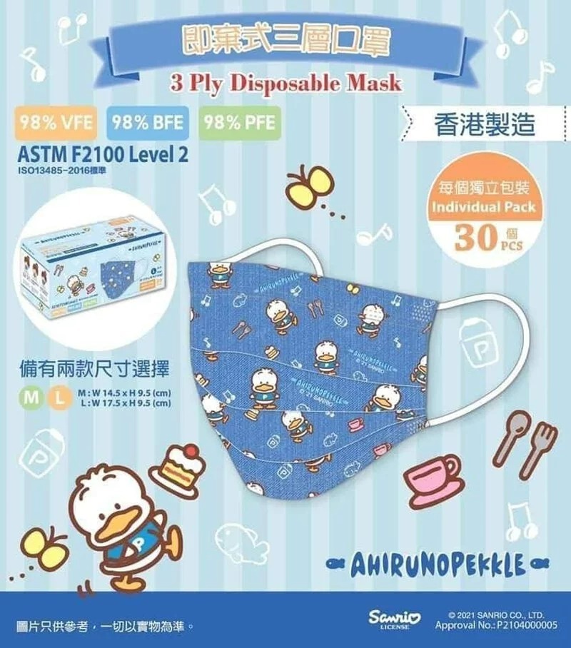 SALE 港版Sanrio/ 蠟筆小新/ 小忌廉 中童/成人口罩 30入