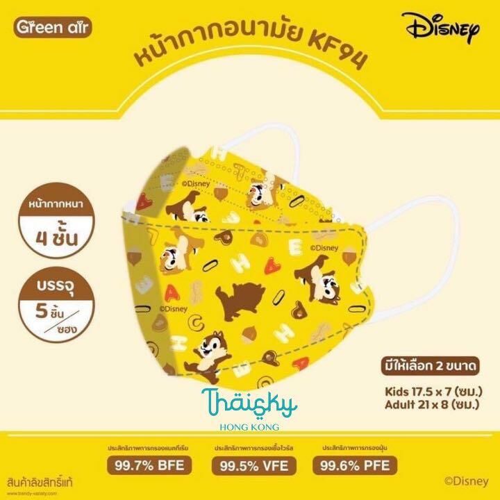 泰版Disney KF94立體口罩 成人1包5個