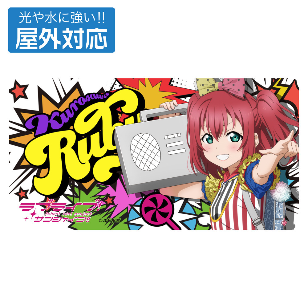 Cospa 1111 描き下ろし 黒澤ルビィ 屋外対応ステッカー ソロコンサートver. [ラブライブ！サンシャイン!!]