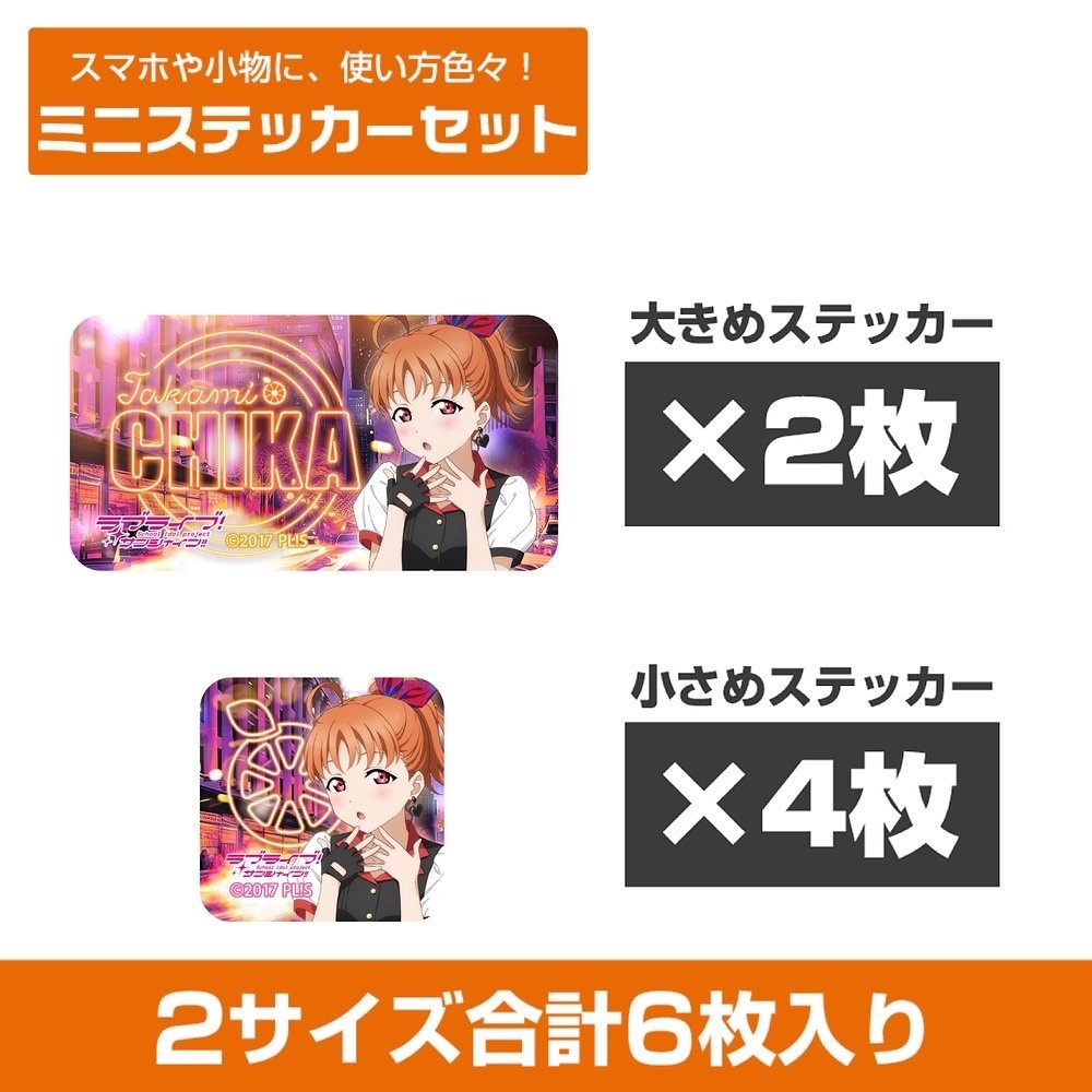 Cospa 1111 描き下ろし 高海千歌 ミニステッカーセット ソロコンサートver. [ラブライブ！サンシャイン!!]