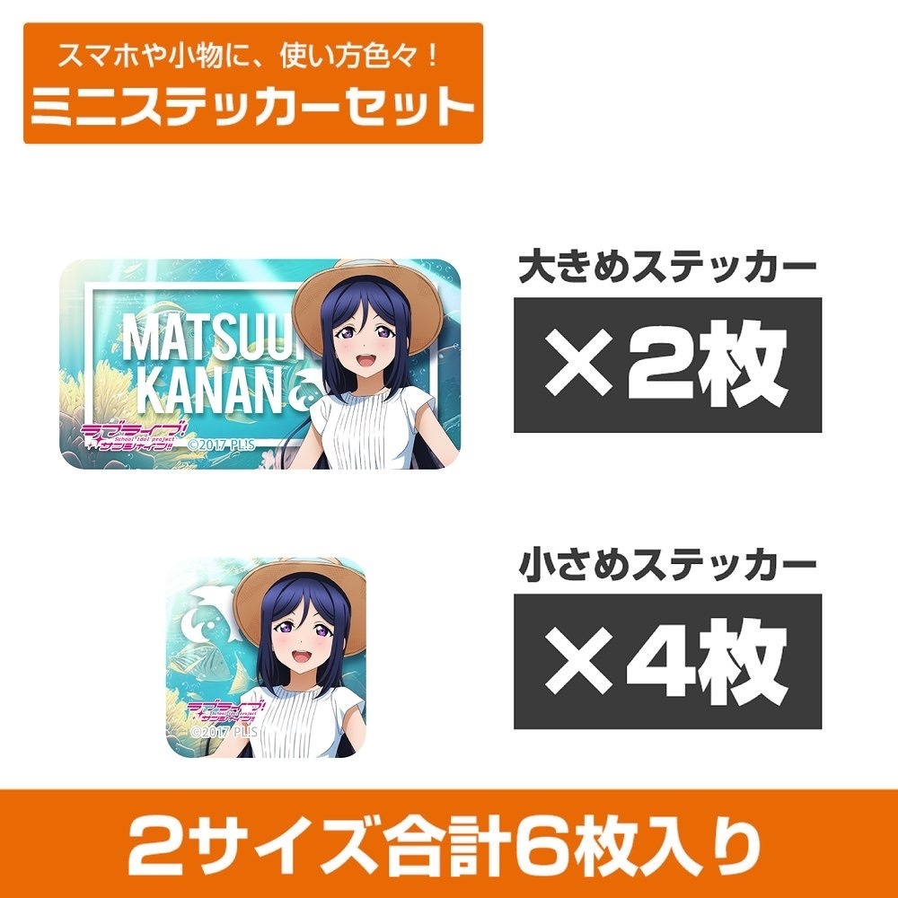 Cospa 1111 描き下ろし 松浦果南 ミニステッカーセット ソロコンサートver. [ラブライブ！サンシャイン!!]