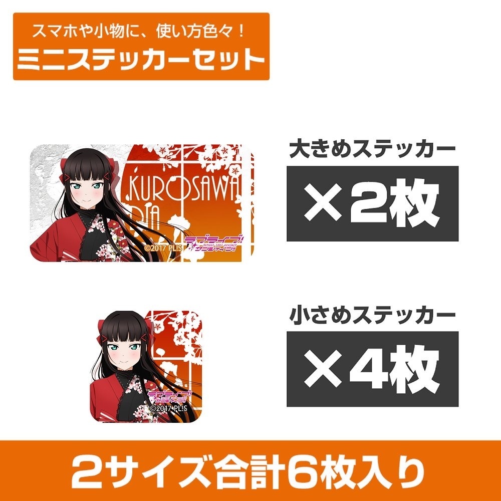 Cospa 1111 描き下ろし 黒澤ダイヤ ミニステッカーセット ソロコンサートver. [ラブライブ！サンシャイン!!]