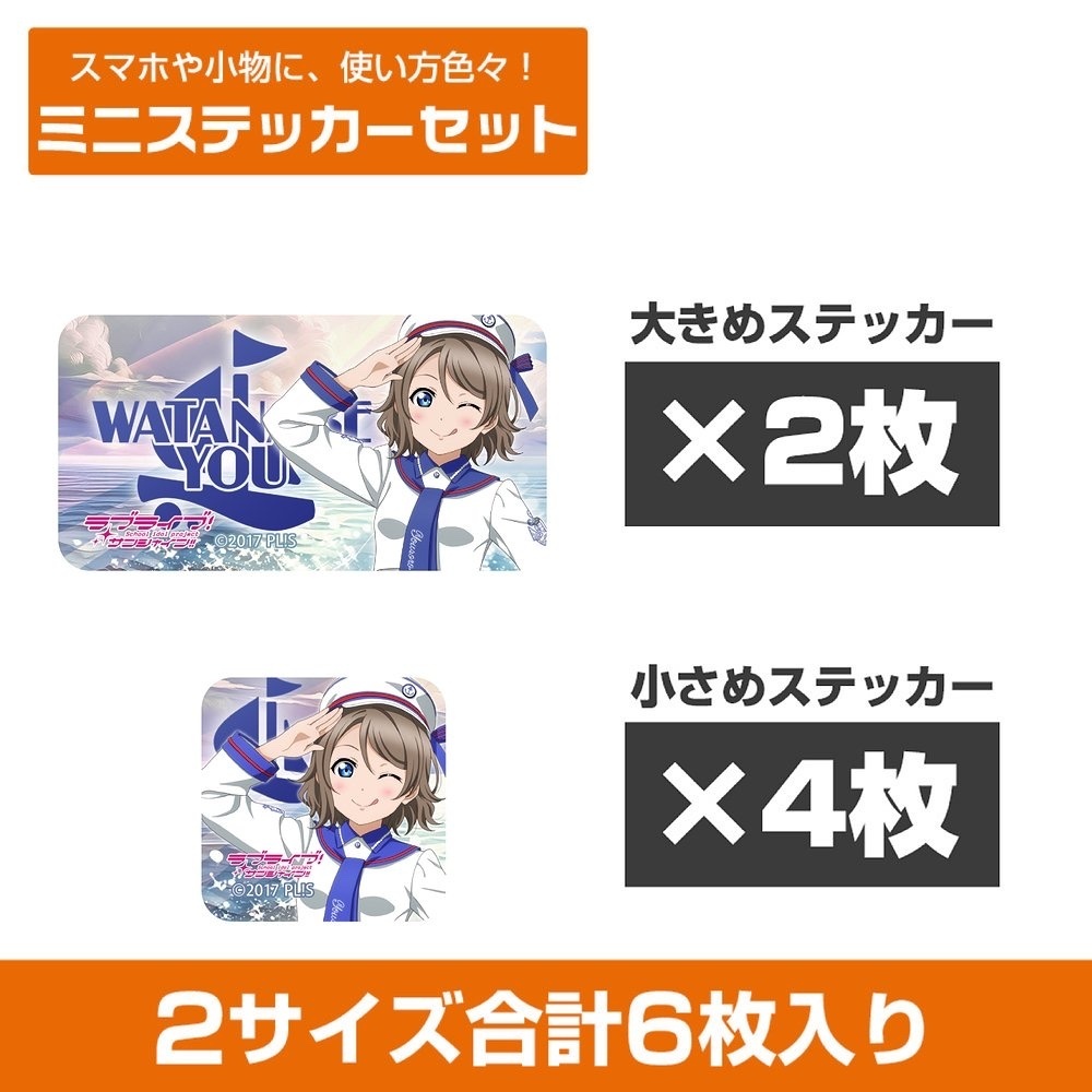 Cospa 1111 描き下ろし 渡辺 曜 ミニステッカーセット ソロコンサートver. [ラブライブ！サンシャイン!!]