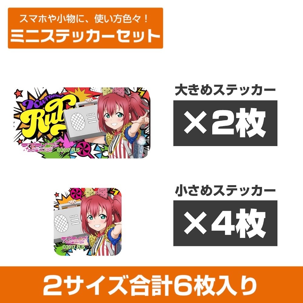 Cospa 1111 描き下ろし 黒澤ルビィ ミニステッカーセット ソロコンサートver. [ラブライブ！サンシャイン!!]