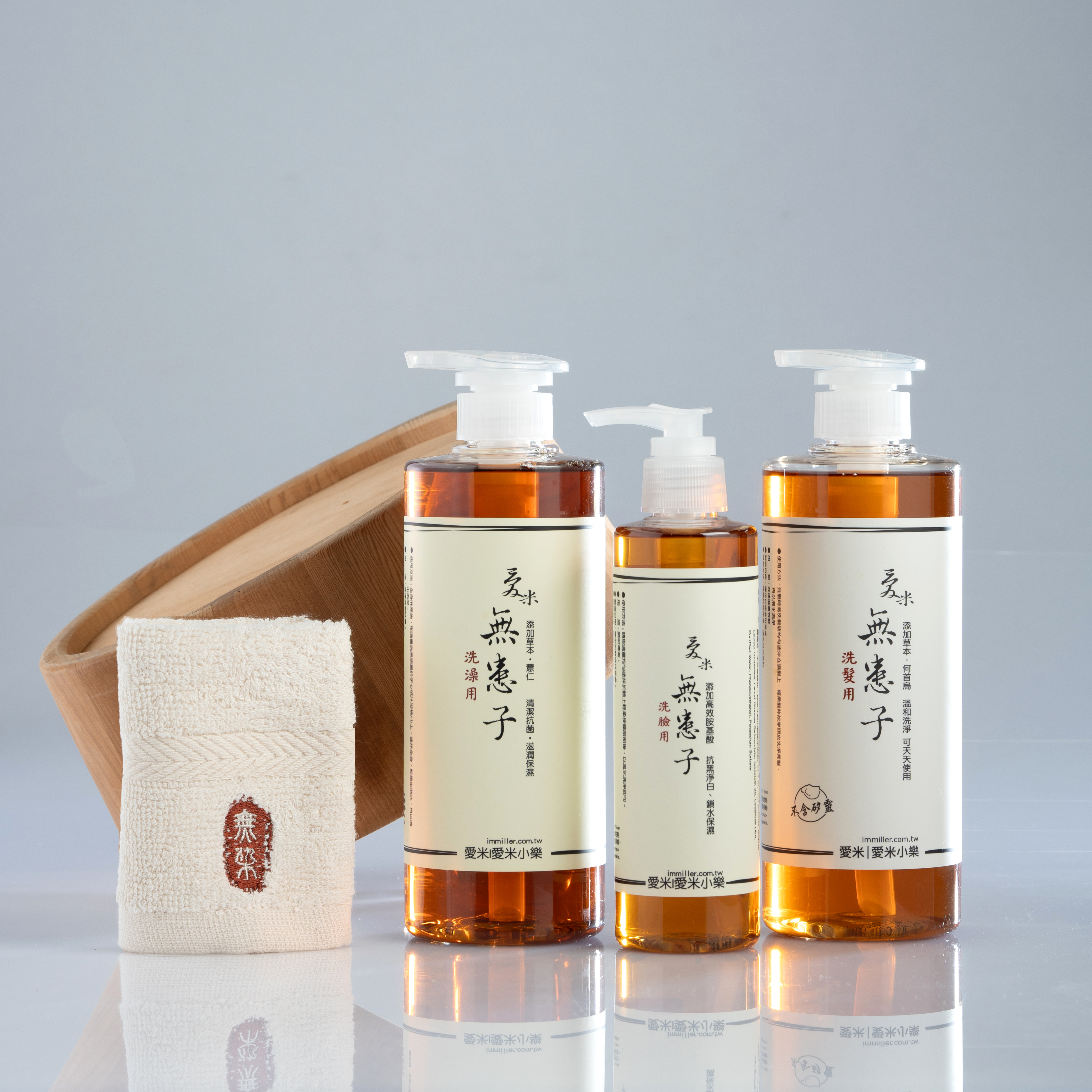 愛米｜限時無患子體驗組