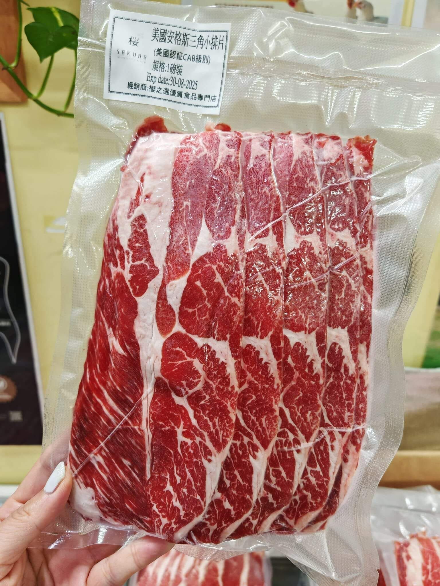 Keep住優惠--美國安格斯三角小排火鍋片優惠(1磅裝)