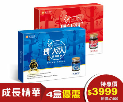 順天本草正宗長大人，限時加送好禮