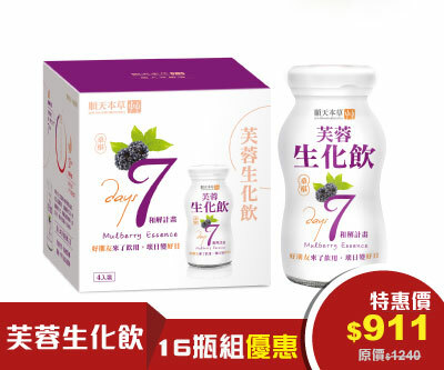 順天本草芙蓉生之化、芙蓉之四物，月月呵護妳