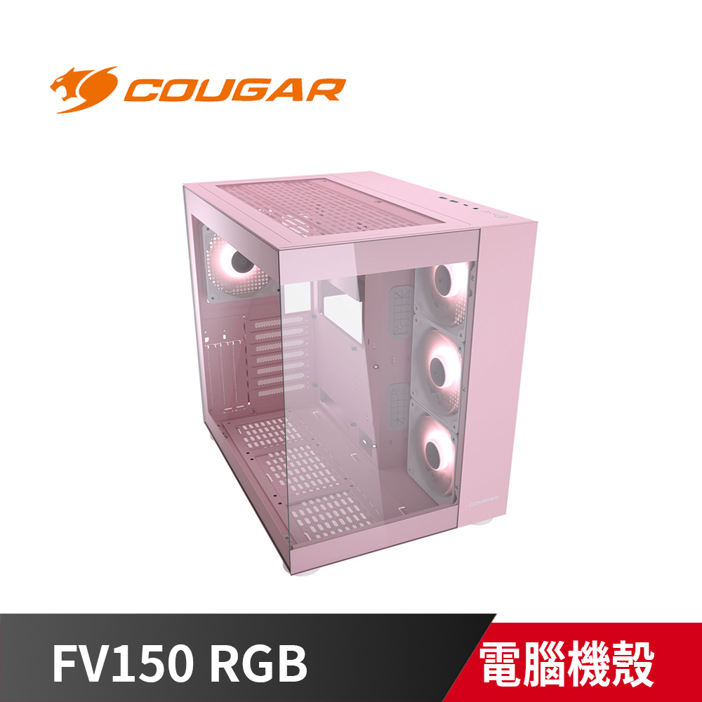COUGAR 美洲獅 FV150 RGB 雙艙機殼 內建ARGB風扇*4 粉色