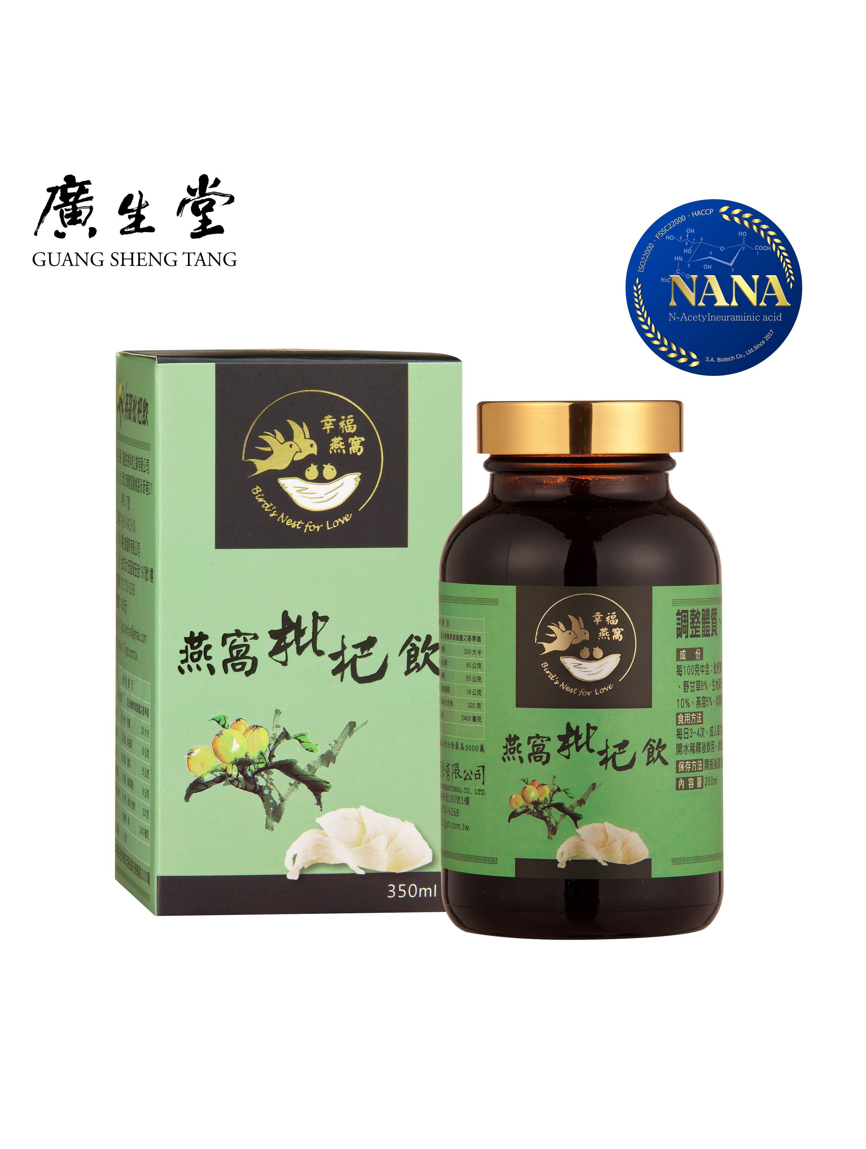 ($1149/入)標準燕窩枇杷飲350ml/入 買20入 贈 7入