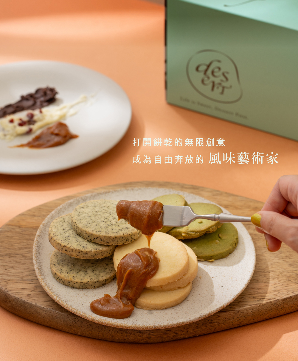 デザートワン-No.1 ジェリークッキー クラシックディップクッキー