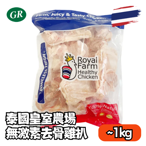 Thai Royal Farm Frozen Chicken Thigh Boneless (No hormones) 1kg