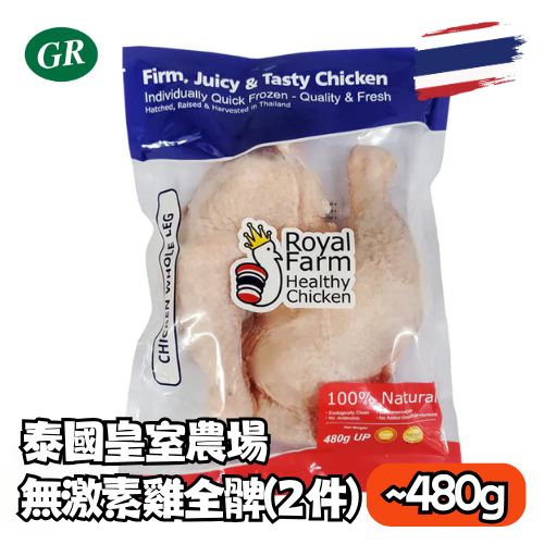 Thai Royal Farm Frozen Chicken Whole Leg (No hormones) 480g (2 pieces)