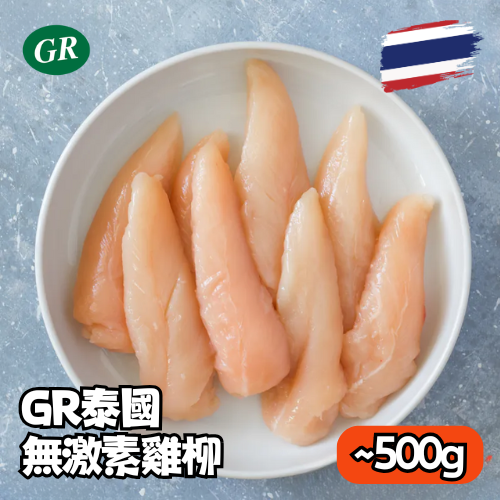 GR Thai Frozen Hormone-Free Chicken Fillet 500g