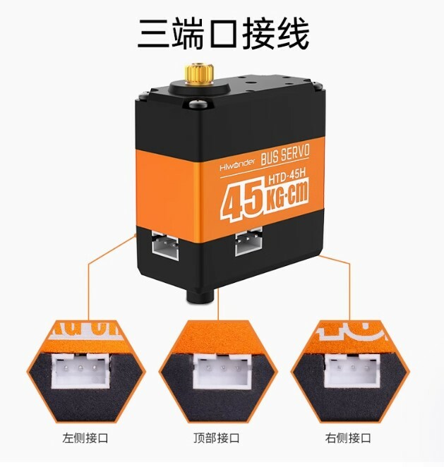 HTD-45H金屬外殼串行高壓總線伺服機(45KG扭力) 支援Arduino STM32 樹莓派