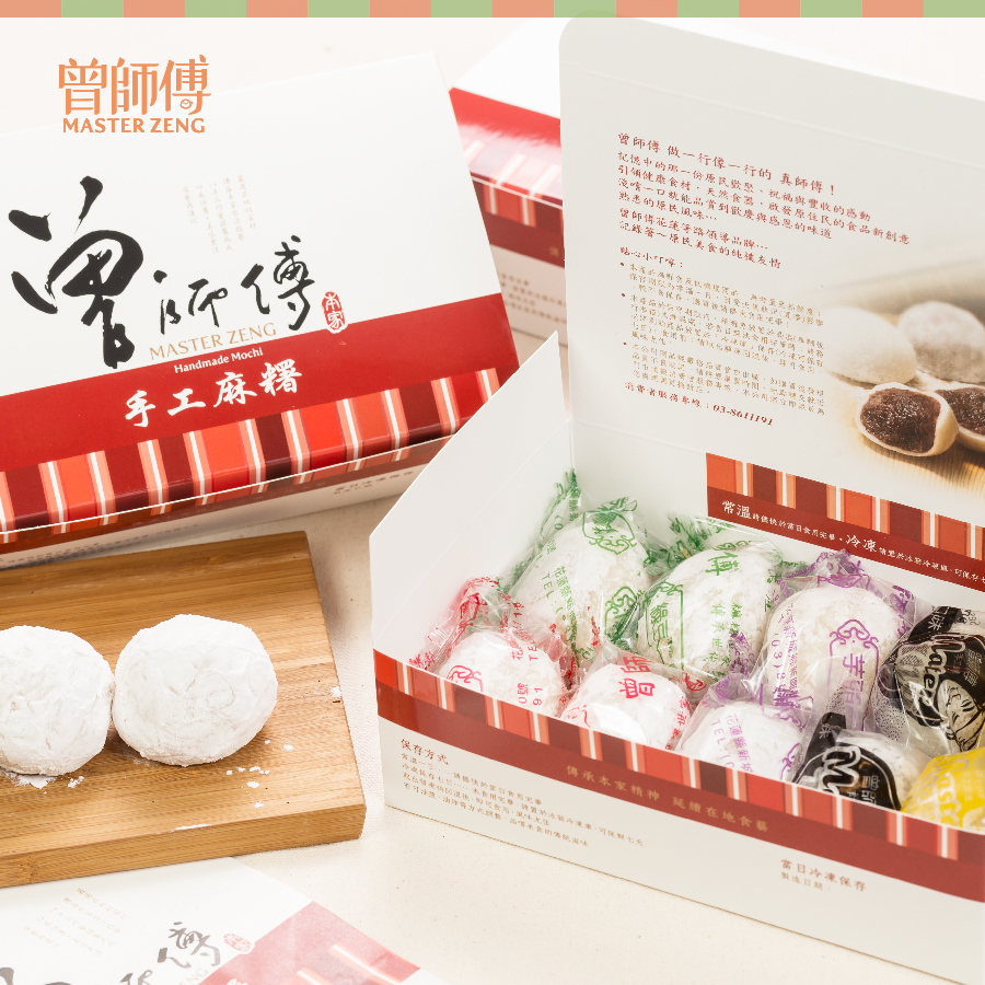 曾師傅手工麻糬