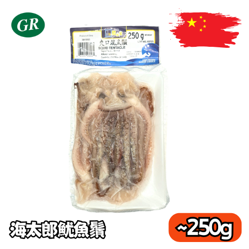 Squid Tentacle 250g