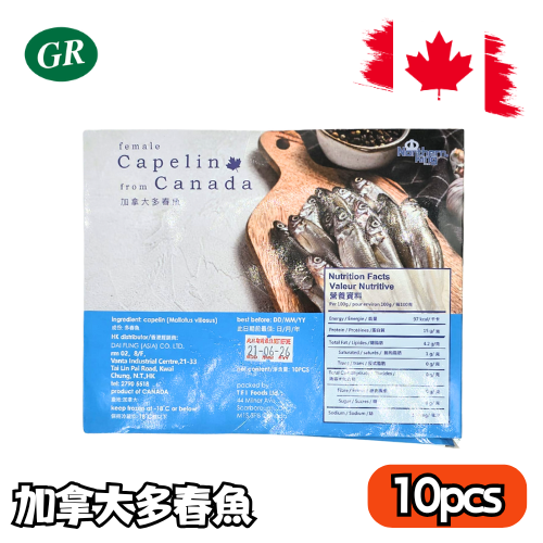 Northern King Female Capelin from Canada 10pcs