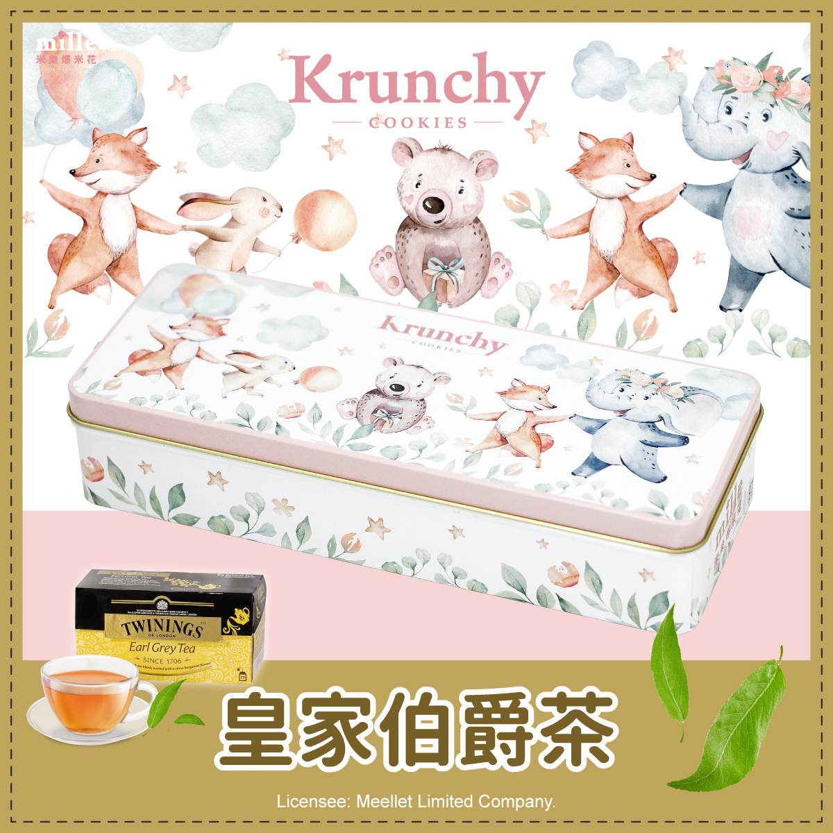 (長矮盒)曲奇餅白雲動物朋友罐