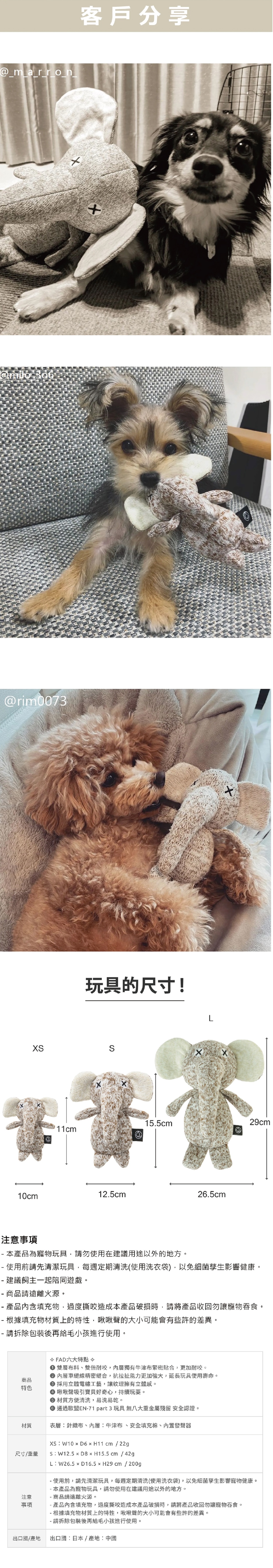 日本FAD｜汪汪小象