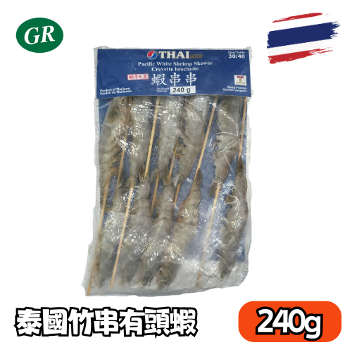 Thai Gold Pacific White Shrimp Skewer Crevette Brochette 240g